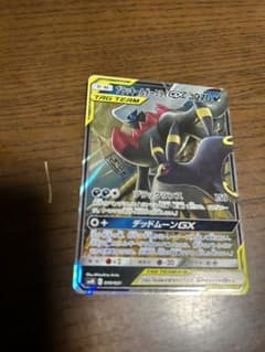 し*ん様 ブラッキー＆ダークライGX 傷なしのサムネイル