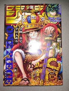 2023年 少年ジャンプ 25号 ワンピース - メルカリ