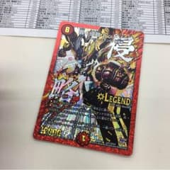 デュエマ 轟く侵略レッドゾーンのサムネイル