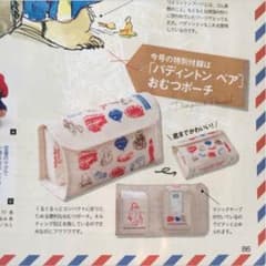 赤すぐ★付録のサムネイル