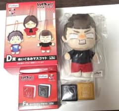 ハイキュー‼︎ フリューくじ　グッズコレクション2 D賞ぬいぐるみマスコットF賞のサムネイル
