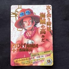 ワンピース ポートガス・D・エース ARカードダス【絶版・希少】 - メルカリ