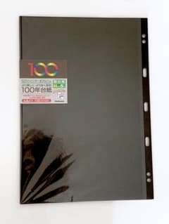 100年台紙 替台紙 新品 15枚入り フリー アルバムのサムネイル
