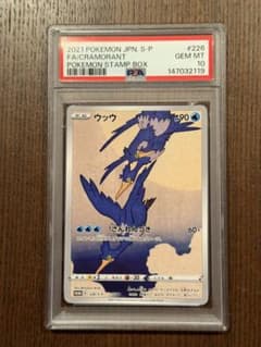 PSA10 ウッウ：見返り美人・月に雁セット S-Pプロモ226/S-P - メルカリ