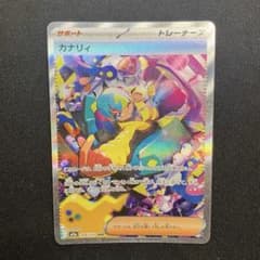 ポケカ】カナリィSARの価格推移まとめ！PSA10の値段や、高騰・暴落の