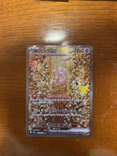 ミュウex SAR MEGA 拡張パック 30th CELEBRATIONのサムネイル