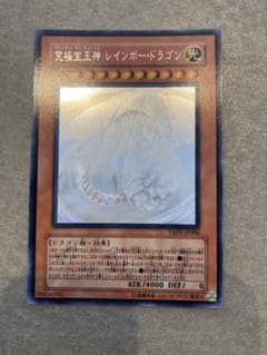 究極宝玉神レインボー・ドラゴン　ホログラフィックのサムネイル