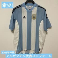 2002年W杯 アルゼンチン代表ユニフォーム - メルカリ