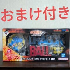 THE GIGANT NAME ドラゴンボール　おまけ付き m89781573914_1.jpg?1754749490