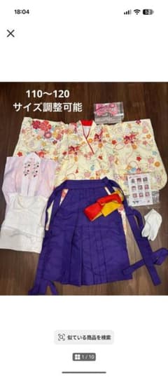 キッズ 着物 袴セット 110-120cmのサムネイル