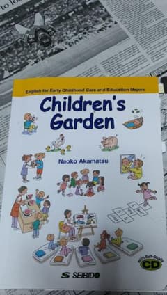 保育英語 childrens gardenのサムネイル