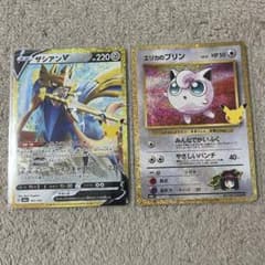 ポケモンカード ザシアンV エリカのプリン 2枚セット 30th ゴールドのサムネイル