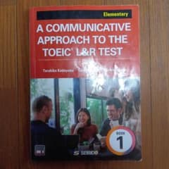 COMMUNICATIVE APPROACH TO THE TOEIC L&Rのサムネイル