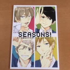 同人誌 SEASONS! 発狂するエラーのサムネイル