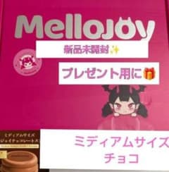 そ*よ様 新品未開封 Mellojoy 贅沢スフレ チョコ ミディアムサイズ