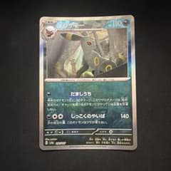 ブラッキー sv8a 092/187 モンスターボールミラー - メルカリ