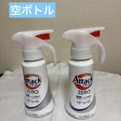 花王 アタックゼロ 空容器　2個 ワンハンド 空ボトル