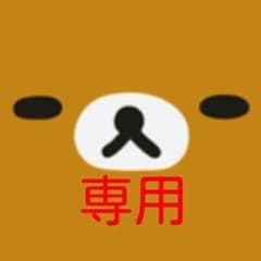 ウミネコさん専用のサムネイル
