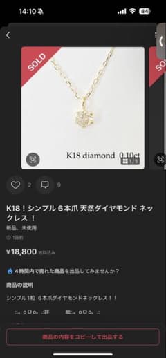 K18！シンプル 6本爪 天然ダイヤモンド ネックレス ！ - メルカリ