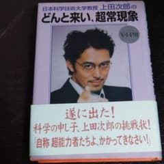 どんと来い、超常現象 : V・I・P用のサムネイル
