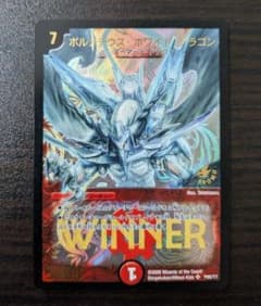 メルカリ便 ボルメテウスホワイトドラゴン プロモ WINNER ボルメテウス・ホワイト・ドラゴン WINNER プロモ - メルカリ