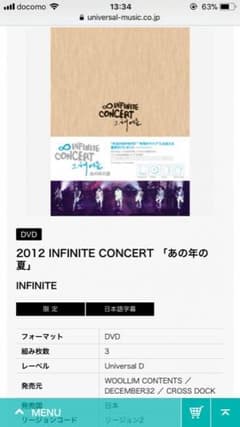 INFINITE あの年の夏のサムネイル