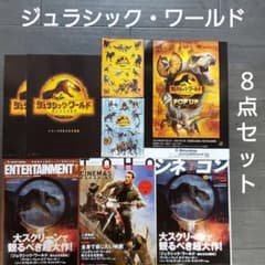 영화 쥬라식 월드 새로운 지배자 8점 세트 플라이어 플라이어