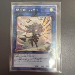 ナ*ル様 遊戯王 閃刀姫－ハヤテ25thのサムネイル