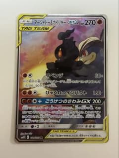 マーシャドー＆カイリキーGX SR 101/095 ポケモンカードのサムネイル