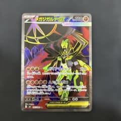 メガジガルデex SR ムニキスゼロ ポケモンカードゲーム - メルカリ