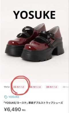 YOSUKE 厚底ダブルストラップシューズ ワイン