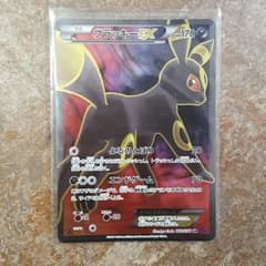 ブラッキーEX SRのサムネイル