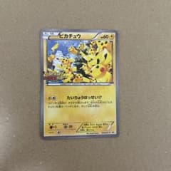 ピカチュウ PROMO XYシリーズプロモーションカード PROMO 070/… - メルカリ