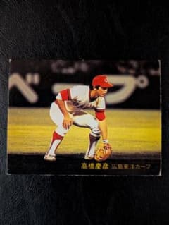 カルビー野球カード 82年 No.570 高橋慶彦 (広島) カルビー野球カード 82年 No.570 高橋慶彦 (広島) - メルカリ