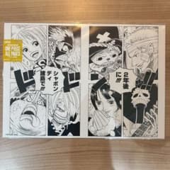 ONE PIECE BASE SHOP ALL PAGES 밀짚모자 일당