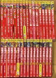 角川まんが学習シリーズ どっちが強い⁉︎恐竜キングダム他 28冊セット