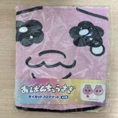 ⭐︎新品⭐︎ おぱんちゅうさぎ　ダイカットフロアマットのサムネイル