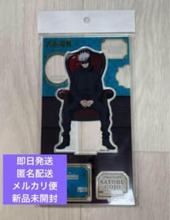 주짓수 카이센 로프트 플라자 체어 레드 아크릴 스탠드 사토루 고조