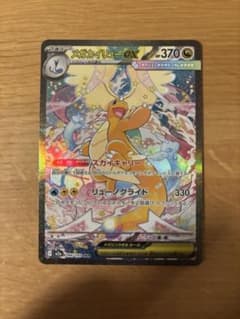 メガカイリューex 246/193 SAR ポケモンカード - メルカリ