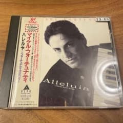 マイケル・フォーチュナティ Alleluia 32XB-235 - メルカリ