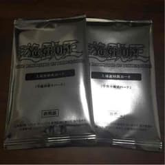 守護神官マハード 2枚のサムネイル