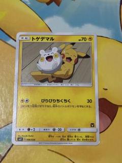 トゲデマル　ソーナンス　イワンコ　その他　ロケット団VS Carte_Ash_vs_Team_Rocket_Deck_