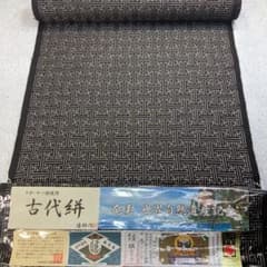 m*n様 【彦兵衛mini】5,000円スタート！希少！秋名バラ・本場泥大島〜橙 m*n様 【彦兵衛mini】5,000円スタート！希少！秋名バラ・本場泥