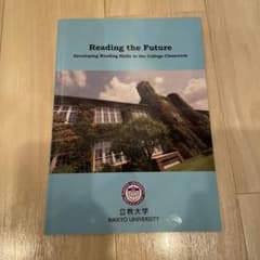Reading the Futureのサムネイル