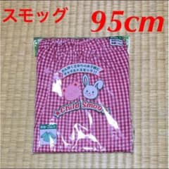 チャイルド スモッグ 95cmのサムネイル