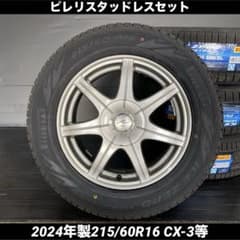 新品ピレリスタッドレスセット215/60R16 ホンダWRV マツダCX-3等 新品ピレリスタッドレスセット215/60R16 ホンダWRV マツダCX-3等