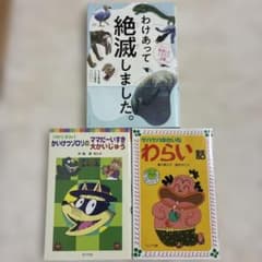 本 3冊セットのサムネイル