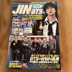 JIN of BTS K-POP FAN Vol.017 雑誌