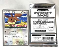ポケモンカード　イーブイ　セブンイレブン　スペシャルキラカード イーブイ [セブンイレブン限定スペシャルキラカード] 235/BW-P