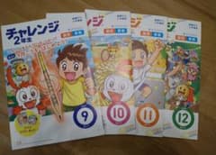 専用！進研ゼミ小学講座２年生　2020年度版のサムネイル